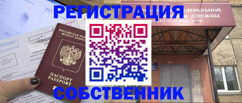 прописка штамп в Азове