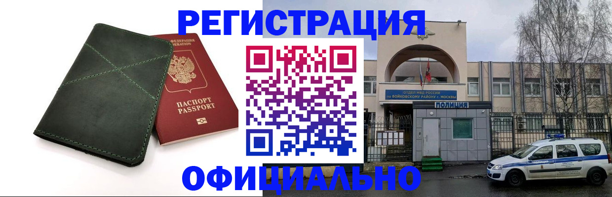 пропишу в квартире в Азове