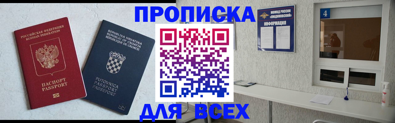 временная регистрация госуслуги в Азове